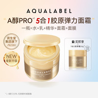 资生堂 水之印AQUALABEL五合一胶原抗皱乳霜面霜保湿淡纹紧致90g