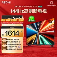 小米 REDMI A Pro 50 2025节能版 电视 50英寸 4K