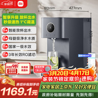 移动端、京东百亿补贴：米家 RO反渗透即热 净水器 原废分离水箱