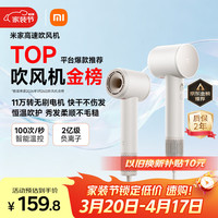 移动端、京东百亿补贴：米家 GSHF04LF 电吹风 奶白色