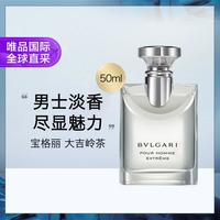 宝格丽 大吉岭EXTREME男士淡香水50ML 木质香型花香麝香调