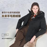 高梵 4.0科技羊毛鹅绒服收腰时尚百搭中长款