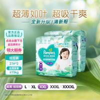 帮宝适 清新帮系列 拉拉裤