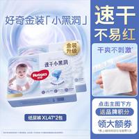 好奇 金装超薄云柔纸尿裤 XL47片*2包