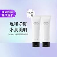 VidiVici 净颜美肌洁面乳 120ml*2
