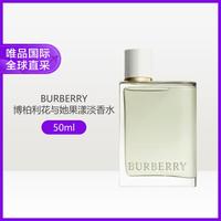 BURBERRY 果漾青提 女士淡香水  50ml