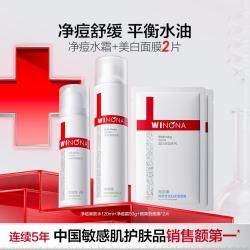 薇诺娜 净痘清颜水霜改善痘肌调节水油平衡保湿