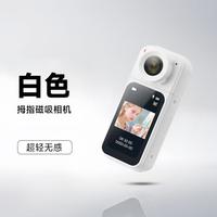 自由光 运动拇指相机高清180°旋转磁吸便携拍学生校园旅游Vlog可自拍
