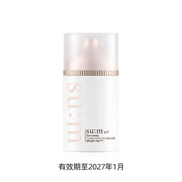 苏秘37° 悦阳冰润水感保湿防晒乳50ml SPF50+PA+++