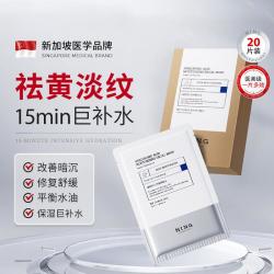 ning 深度补水保湿 面膜