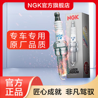 NGK 双铂金火花塞1675 PFR7S8EG原厂奥迪Q5A6L大众迈腾速腾明锐