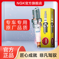 NGK 镍合金火花塞96596  ZKER6A-10EG大众速腾朗逸POLO明锐