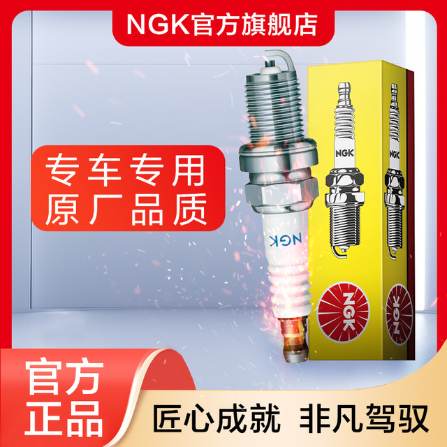 NGK 镍合金火花塞96596  ZKER6A-10EG大众速腾朗逸POLO明锐