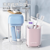 优勤 旅行洗漱套装牙刷牙膏三件套便携式牙具杯子情侣牙刷漱口杯