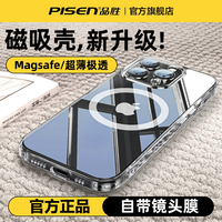 品胜 iPhone15手机壳磁吸壳magsafe苹果14防摔16promax新款透明壳