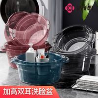 洁丽雅 加厚耐用洗脸盆 大号塑料盆 透明双耳 家用学生宿舍
