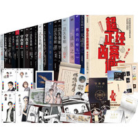 法医秦明全系列19册 超正经凶案调查+尸语者+幸存者+偷窥者+天谴者+清道夫等