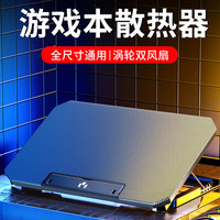 诺西 福利品笔记本散热器手提静音降温升降风冷本笔记本支架平板