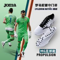 Joma 新款无极系列MG/FG足球鞋专业比赛人工草地防滑耐磨训练鞋