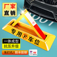 皇家御碳 地锁车位地锁车位锁加厚三角停车位地桩车位防占神器停车位阻挡器
