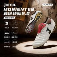 Joma 新款莫伦特斯2.0系列MG/TF袋鼠皮足球鞋专业比赛训练球鞋