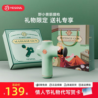 野小兽 筋膜枪圣诞节送礼MG11Pro肌肉放松按摩器随身携带