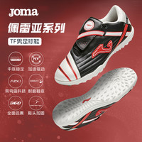 Joma 新款TF/MG足球鞋经典复刻佩雷亚人工草地比赛鸳鸯球鞋
