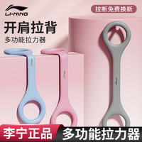 李宁 8字拉力器 普拉提瑜伽弹力绳