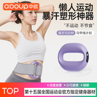 中欧 筋膜环懒人练肚腹肌线神器震动筋膜枪腰部按摩全身