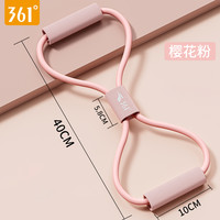 361° 8字拉力器 女家用健身瑜伽弹力带