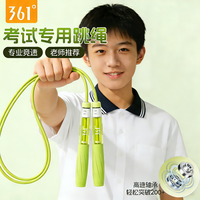 361° 双轴承竞速跳绳中小学生中考专用钢丝提速儿童耐磨不打结跳绳