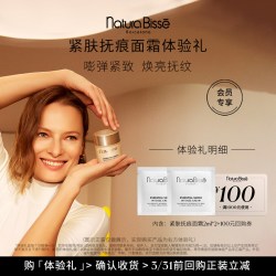 悦碧施 紧肤抚痕面霜（抚痕面霜2ml*2） 赠100元回购券