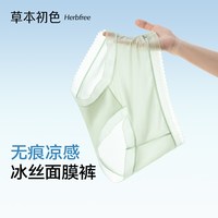 草本初色 抑菌裆 女士三角裤