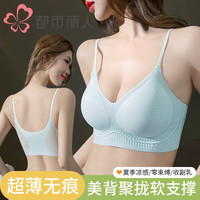 COSMO LADY/都市丽人 冰丝凉感 女士文胸 薄荷绿 L 体重36/80ABC-105-120斤