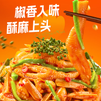 今日必买、看球季：脱骨侠 椒麻味 无骨鸡爪 500g*4 盒