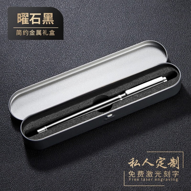 斯美奇 金属重手感碳素圆珠中性笔 曜石黑单只+金属礼盒