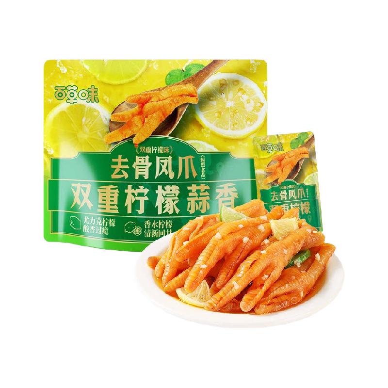  Be&Cheery/百草味 双重柠檬味 凤爪