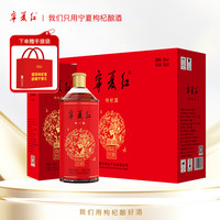 宁夏红 28度500ML*6瓶整箱装枸杞姑娘枸杞酒