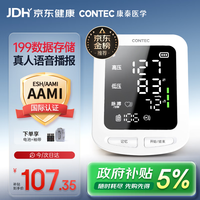 康泰 电子血压计医用高精准血压仪家用语音播报成人老人08E