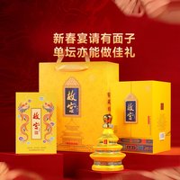 故宫博物院 故宫永乐18浓香型白酒500ml 非遗传承礼盒装春节送礼收藏宴请52度