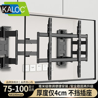 卡洛奇NX80超薄伸缩旋转电视挂架NX90100不挡插座壁挂电视架新品