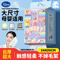 迪士尼 24*20厘米 迪士尼疯狂动物城一次性特厚加大洗脸巾洁面巾干湿两用