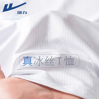 回力 男士速干冰丝短袖T恤 2025