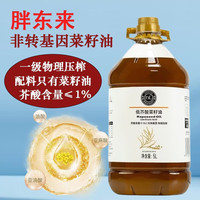 胖东来 无添加 低芥酸菜籽油