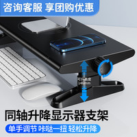 升降显示器增高架可调节台式电脑屏幕支撑架萤幕办公桌面抬高垫高