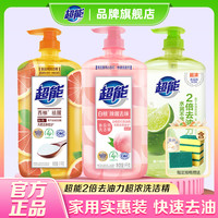 超能 柠檬护手洗洁精 1斤