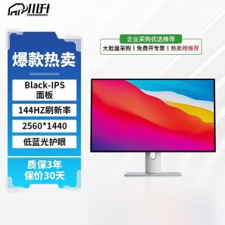 百亿补贴：川升 27英寸显示器2K-Black-IPS设计画图后期屏低蓝光护眼 CS27-LG 2k 144hz