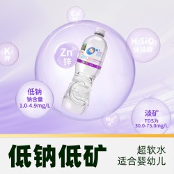 洞庭山 低钠低矿 宝宝水