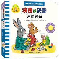  外研社 认知探索 儿童翻翻书