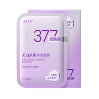 水木花草 377烟酰胺美白面膜淡斑补水保湿去黄气暗沉提亮肤色正品官方熬夜